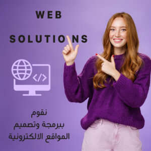 أهمية عمل موقع الكتروني
